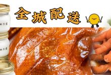 8年了!惠州这家店的窑鸡一撕就爆汁,还能全城配送!-惠州装维总工会