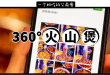 胖哥俩第①座火山煲来了!6.8折只有1天!-惠州小破站