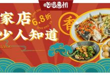 人均35元!这道要抢着点的0.02超薄「深水炸弹」,就藏在桥东...-惠州小破站