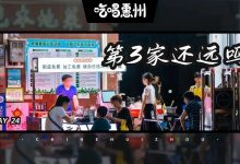 桥东「新店」来了,老板:“又坐不下了”-惠州小破站