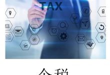 关乎你的收入！2021个税退税/补税操作指南来啦！有人退了1万多-惠州装维总工会