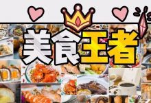 美食惠州版头脑竞技！赶紧测测你是不是正宗的惠州人！-惠州装维总工会