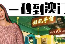澳门22年老字号「星记猪骨」!广东第一家开在惠州-惠州装维总工会
