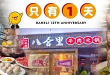 只有①天!圈粉无数的「潮汕神店」这次玩很大,港惠、华贸、天益城都有!-惠州装维总工会