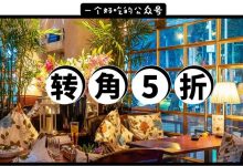 麦地脸红西餐厅,牛扒5折!店名我不好意思念...-惠州装维总工会