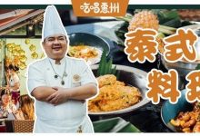 开在桥东,3000+好评的【传奇泰国菜】,好难吃...-惠州装维总工会