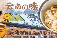 月销200000+碗!惠州这家料多到犯规的米线,人均28吃到撑-惠州装维总工会