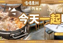 啊啊啊！深圳人超爱的「发光汤」，金山湖也有了！-惠州装维总工会