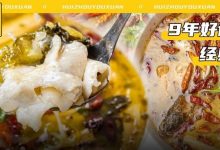 9年老店!老坛酸菜鱼套餐仅需59元!鲜鱼现切片,酸爽百分百!-惠州装维总工会