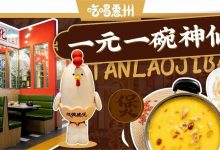 广州10年老店开来华贸了!1碗「神仙水」限定开售,才卖1元…-惠州装维总工会