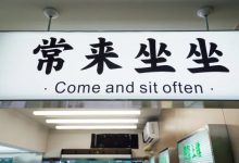 救命,这店卖“假河粉”都能火-惠州装维总工会