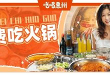 疫情结束后的第一顿火锅,我请了!-惠州装维总工会