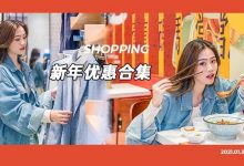 惠州过年攻略③！8家商场「新年优惠」曝光，年货赶紧囤起来...-惠州装维总工会