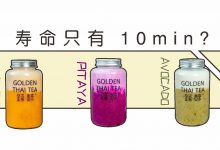 泰国来的茶,寿命只有10分钟...-惠州装维总工会