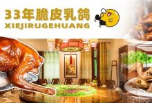 33年老店!靠一只日销3000+的「秘制乳鸽」,温暖了一代惠州人...-惠州装维总工会