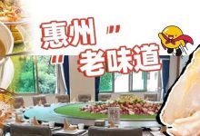 惠州人,原地过年攻略第①期!这三家10+年老店,到店就送菜...-惠州小破站
