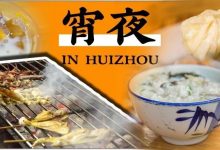 惠州宵夜指南!藏在街头巷尾,越晚越火爆!-惠州装维总工会