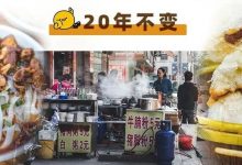 凌晨4点半就营业的「无名早餐推车档」，一卖就是20多年...-惠州装维总工会