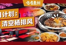 当惠州人遇到这家自助餐,排到连妈都不认得……-惠州装维总工会