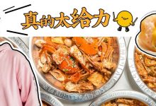 江北这8家店低至5折吃!肉蟹煲、日料、烤鱼...终于可以下馆子啦-惠州装维总工会