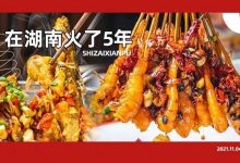 全国连开40+店！连湖南人都排队吃的【湘菜届巨头】， 限时5.8折！-惠州小破站