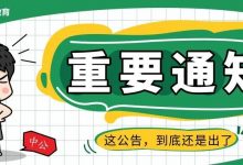 又一区发布招聘!该地区中小学招聘教师237名-惠州装维总工会