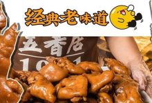 1.5元就能吃到的「百年老字号」!惠州第一家,开在河南岸...-惠州装维总工会