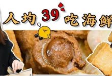 人均30+吃海鲜煲!惠州人终于等到了-惠州装维总工会