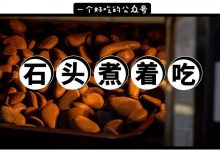 吹爆！380℃「木桶沸腾鱼」，还有「无胡椒猪肚鸡」，惠州就①家！-惠州装维总工会