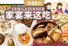 这家店春节不打烊!106年的融合菜餐厅,今年我要带爸妈来…-惠州装维总工会