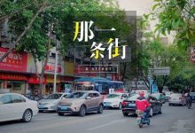 十年了，再次走进下角这条老街，还是记忆中的老样子-惠州装维总工会