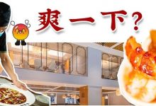佛山TOP3的店来惠州啦!20+年大厨坐镇,开业低至5.8折-惠州小破站