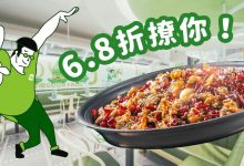 金山湖这店就算6.8折,我也不好意思去-惠州小破站