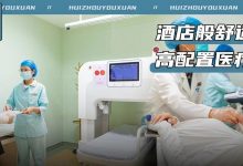 别再花冤枉钱！20+项体检项目套餐，仅需299元起！全程贴心服务！-惠州装维总工会