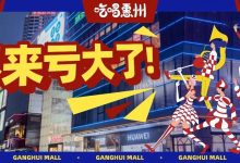 别去港惠吃饭了!券都没领吃什么!-惠州装维总工会