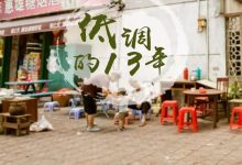 伴着玉兰花香，叹一碗细火慢熬13年的阿婆靓汤-惠州装维总工会