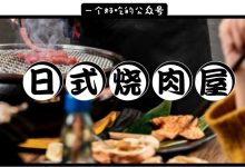 魔都人气烧肉屋,第1次来惠州,火了…-惠州装维总工会