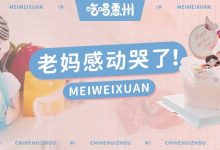 “我妈哭了，惠州这家店害的”-惠州装维总工会