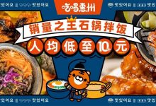 港惠新店!卖1道「炸炸酱鸡」,人均10+,一般人忍不过5秒…-惠州装维总工会