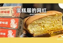 只卖1款蛋糕！火爆全网的【抖臀蛋糕】，人均10+开吃！-惠州小破站