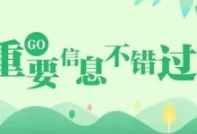 编制!新出教师招聘242人!-惠州小破站