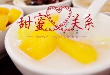 呼叫1998！这家让几代街坊念念不忘的糖水铺，每碗都是满满人情味-惠州装维总工会