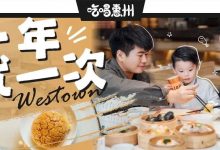 21世纪10年代的最后一个冬至,在惠州的你,怎么过?-惠州装维总工会