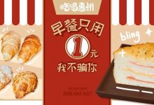来华贸这家店,晒出你的名片,11元吃双人套餐!限时3天!-惠州小破站