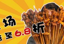 水果串串来惠州了,9.9元60串,吃剩的才要钱-惠州装维总工会