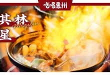 开在港惠的米其林『juejue煲』,饭点排死人!我真不希望它太火…-惠州装维总工会