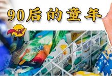 惠州已经快要停产的「童年雪糕」，80%你没吃过…-惠州装维总工会