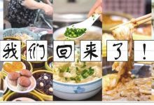 惠州这18家老牌早餐店,可以去吃了!-惠州装维总工会