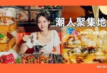 2.0版【潮MALL】来啦!5折吃喝玩乐,还有万份豪礼送送送...-惠州装维总工会