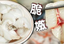 薄至2mm！弹牙爽口的「脆肉罗非鱼」，无骨无刺，口口都过瘾！-惠州小破站